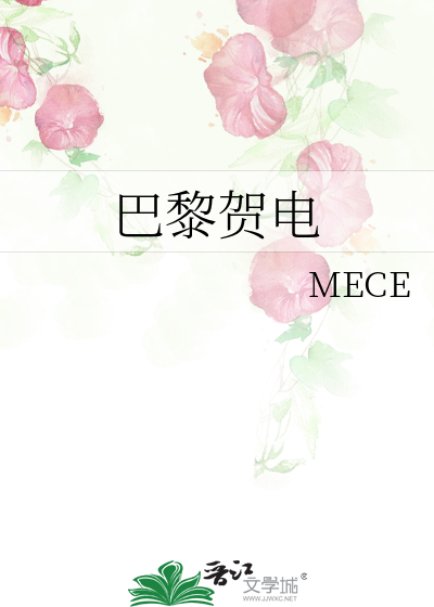 the巴黎