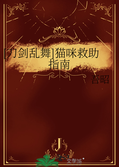 刀剑乱舞解锁立绘