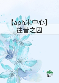 apex往昔之声