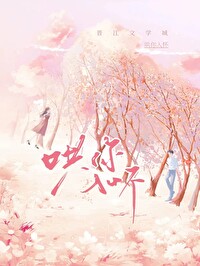 哄你入睡漫画免费阅读