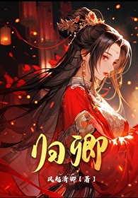 归卿的寓意和象征意义