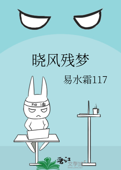 晓风残月这首歌