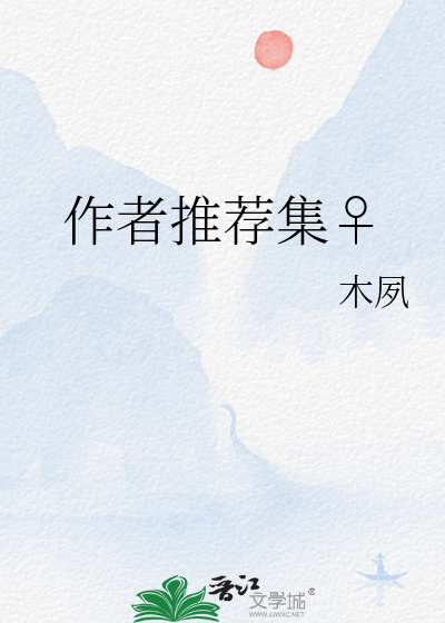 推荐书目作者主要内容推荐理由
