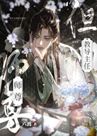 师尊老是不说话