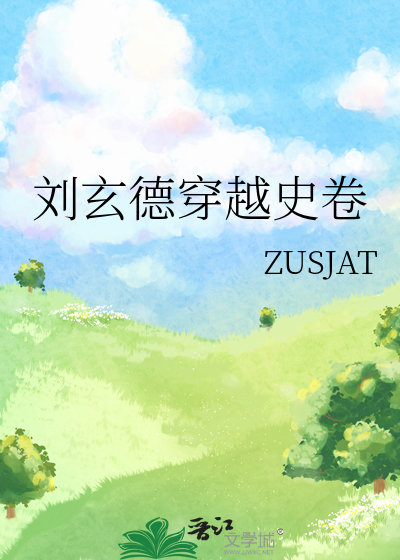 刘玄德的id