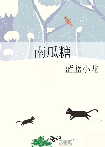 南瓜糖尿病
