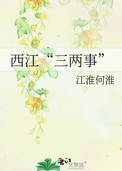 西江两岸