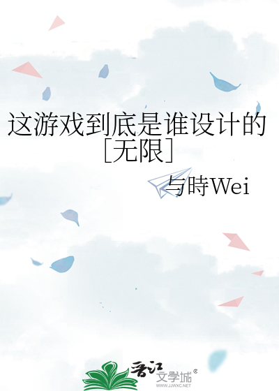 这个游戏是从哪来的