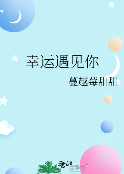 有幸遇见你的唯美句子