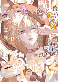 《算你狠》视频