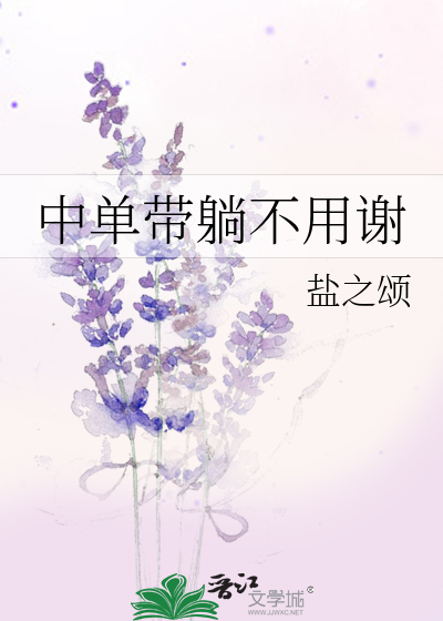 玩中单的职业选手