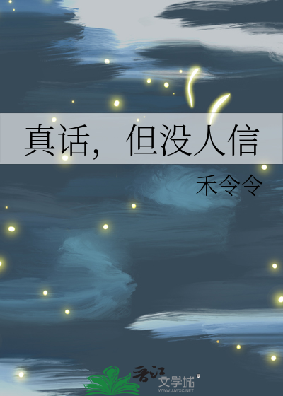 但没人信什么意思