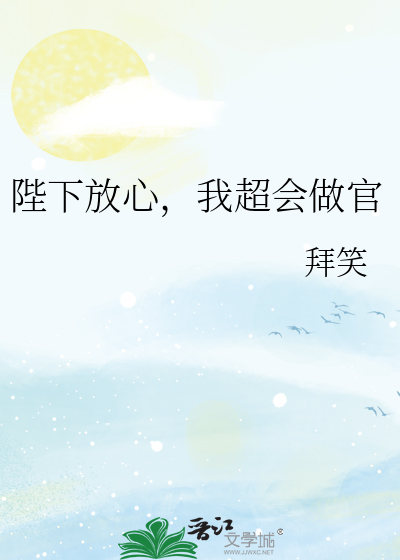 陛下放过臣女