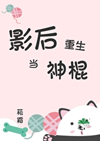 重生影后 小说