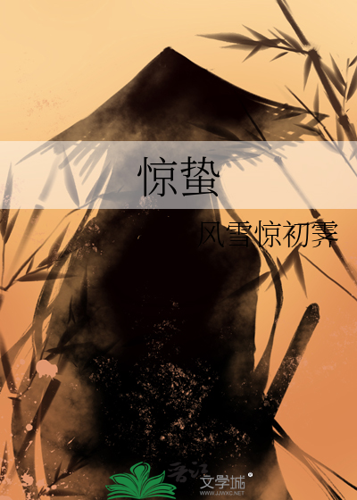 惊蛰是几月几日