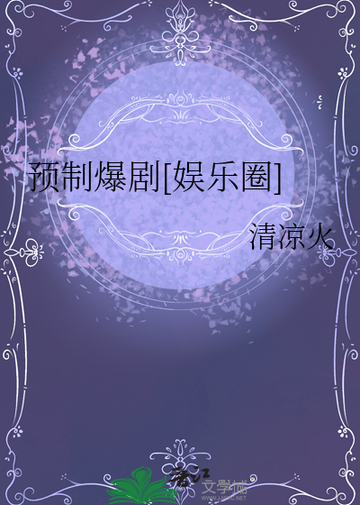 预制化程度是什么意思