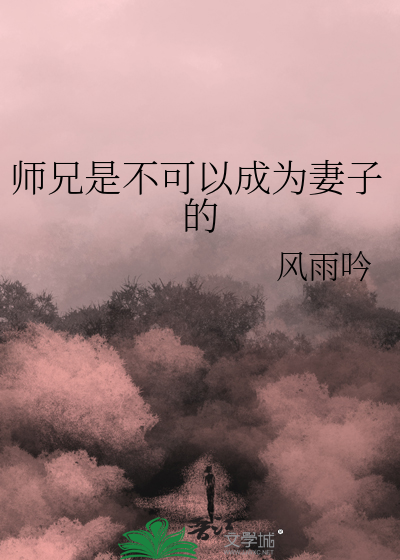 师兄的老婆叫什么称呼