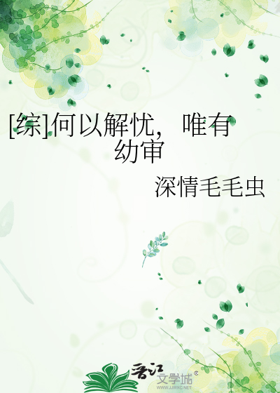 唯有____