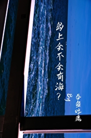 岛上有没有景致可以游玩