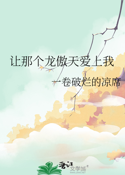 主角有白金之星小说