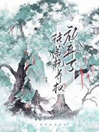 分手时放弃了徒弟抚养权小说