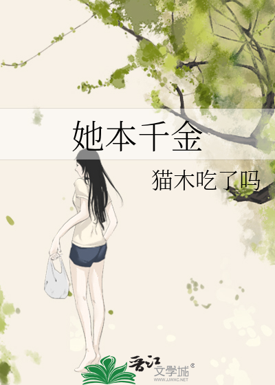 却从小流落在外