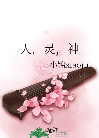 神灵是什么?