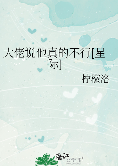 大佬他真不想豪门争宠[看