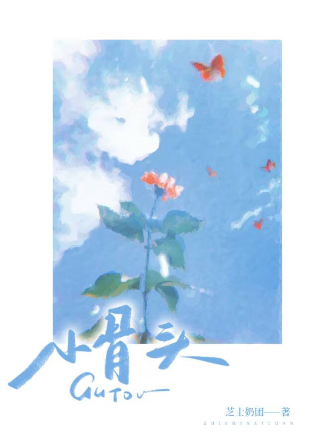 小骨头项链代表什么