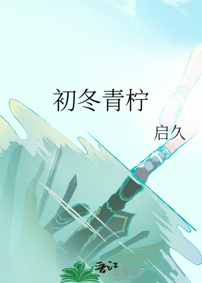 夏天青柠檬茶怎么做