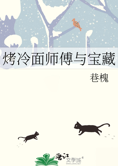 烤冷面的精髓