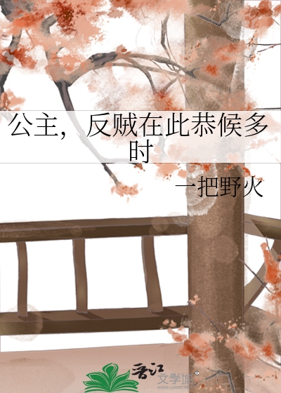 公主谋反