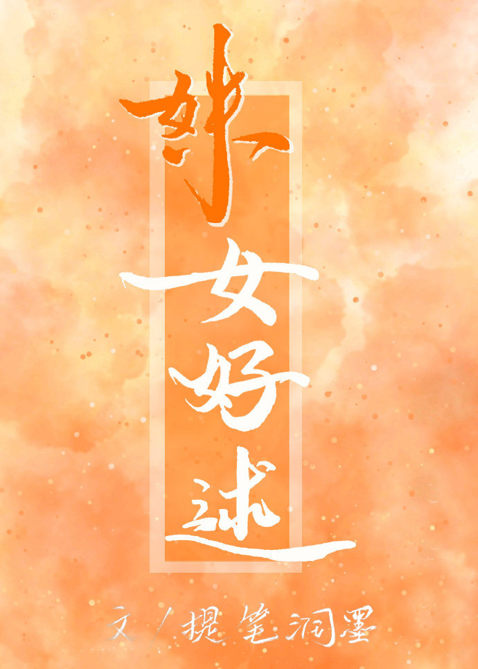 姝怎么读?姝是什么意思?
