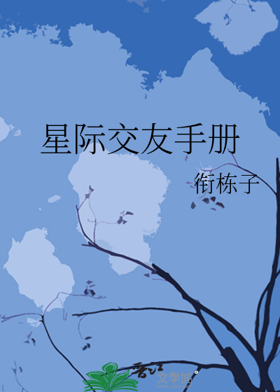 星际聊天软件