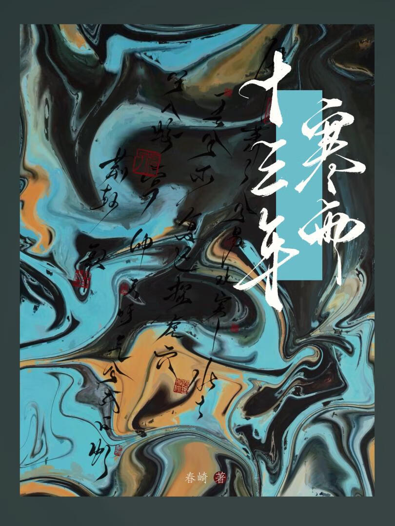 十三号有没有雨