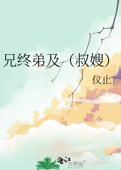 兄终弟及的意思