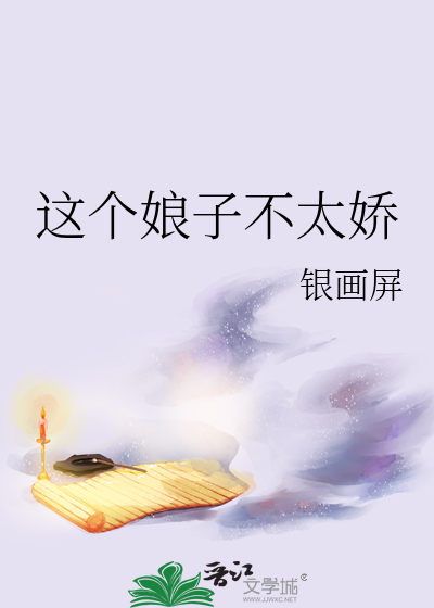 这个娘娘不上进下载