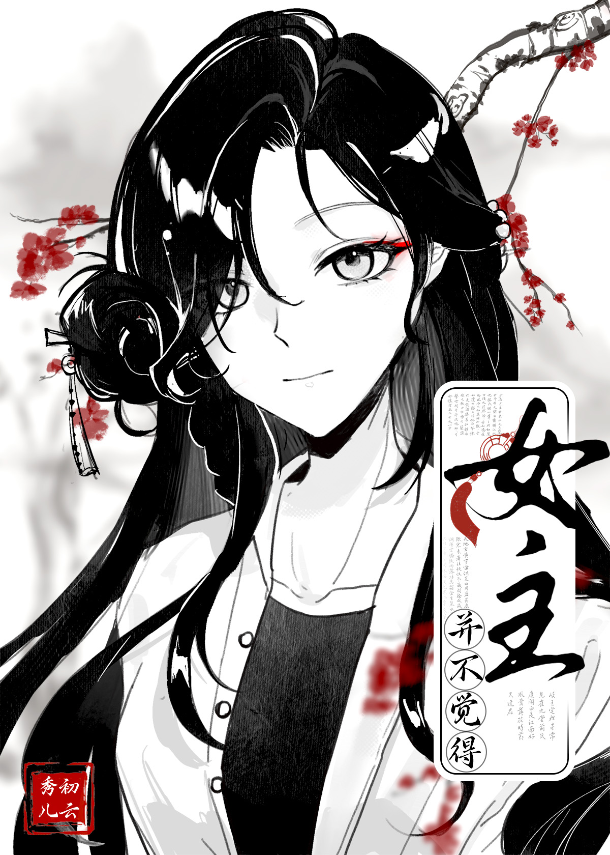 女主不是很好看的小说