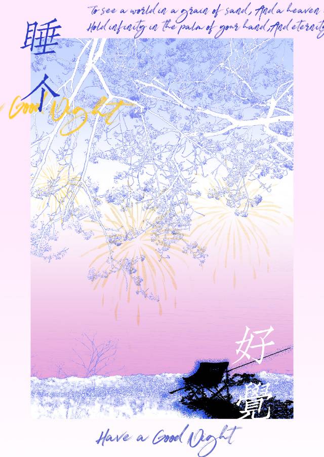 白天有说有笑