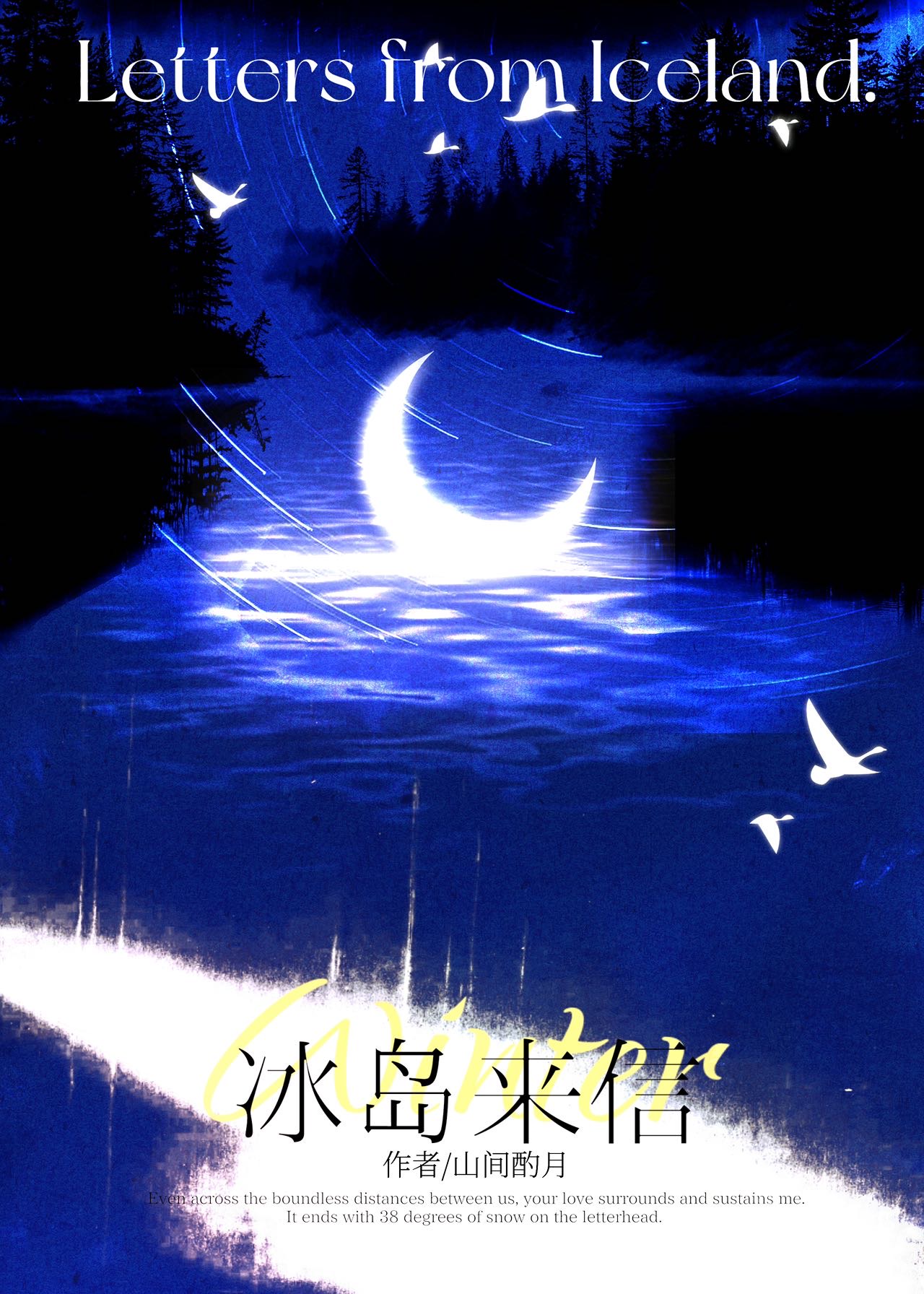 冰岛自信