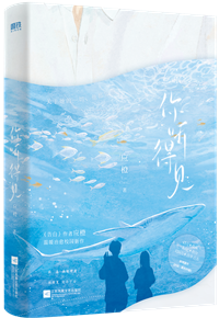 你听得见是be还是he