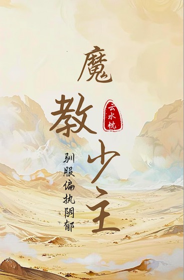 驯服恶魔总裁免费阅读