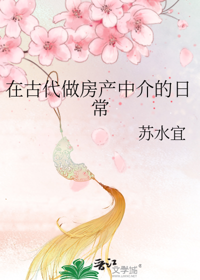 古代卖房中介叫什么