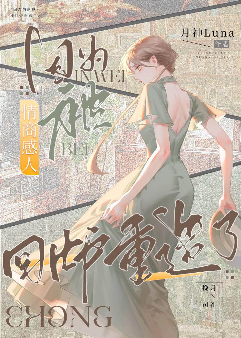 情商感人什么意思