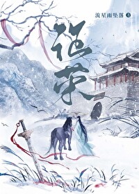 征荣鸽舍