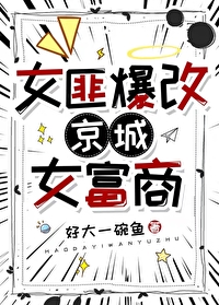 女匪首32集