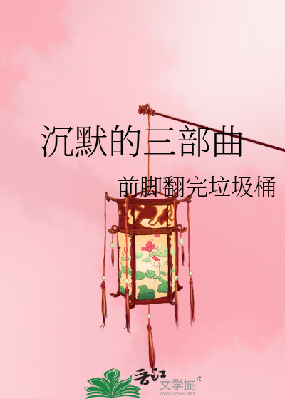 沉默主演