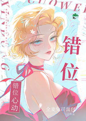网恋富婆竟是白月光影后作者:全麦兔司面包