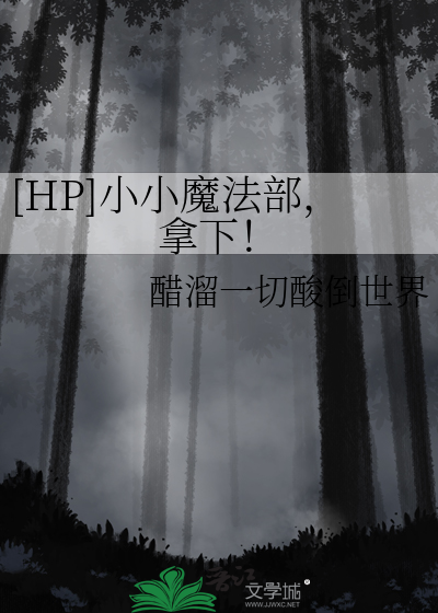 小小魔法师简谱