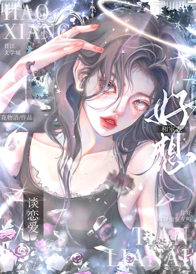 被渣后成了前任他皇婶 小说